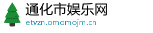 118期双色球-通化市娱乐网
